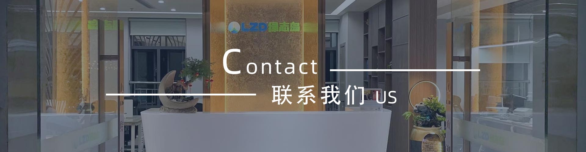 綠志島-錫膏、焊錫條、焊錫絲